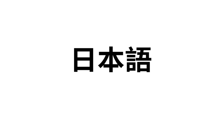 Japanese Name Generator