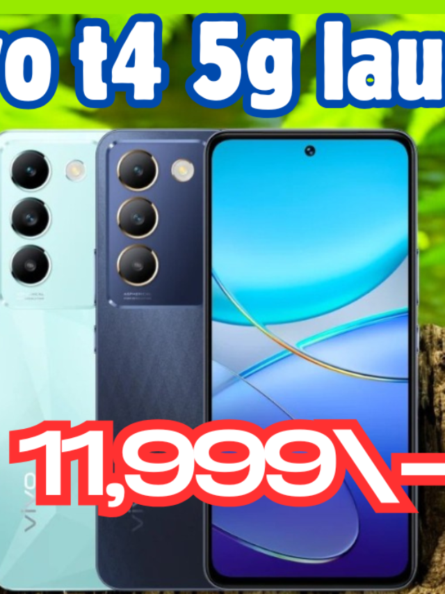Vivo T4 5G लॉन्च